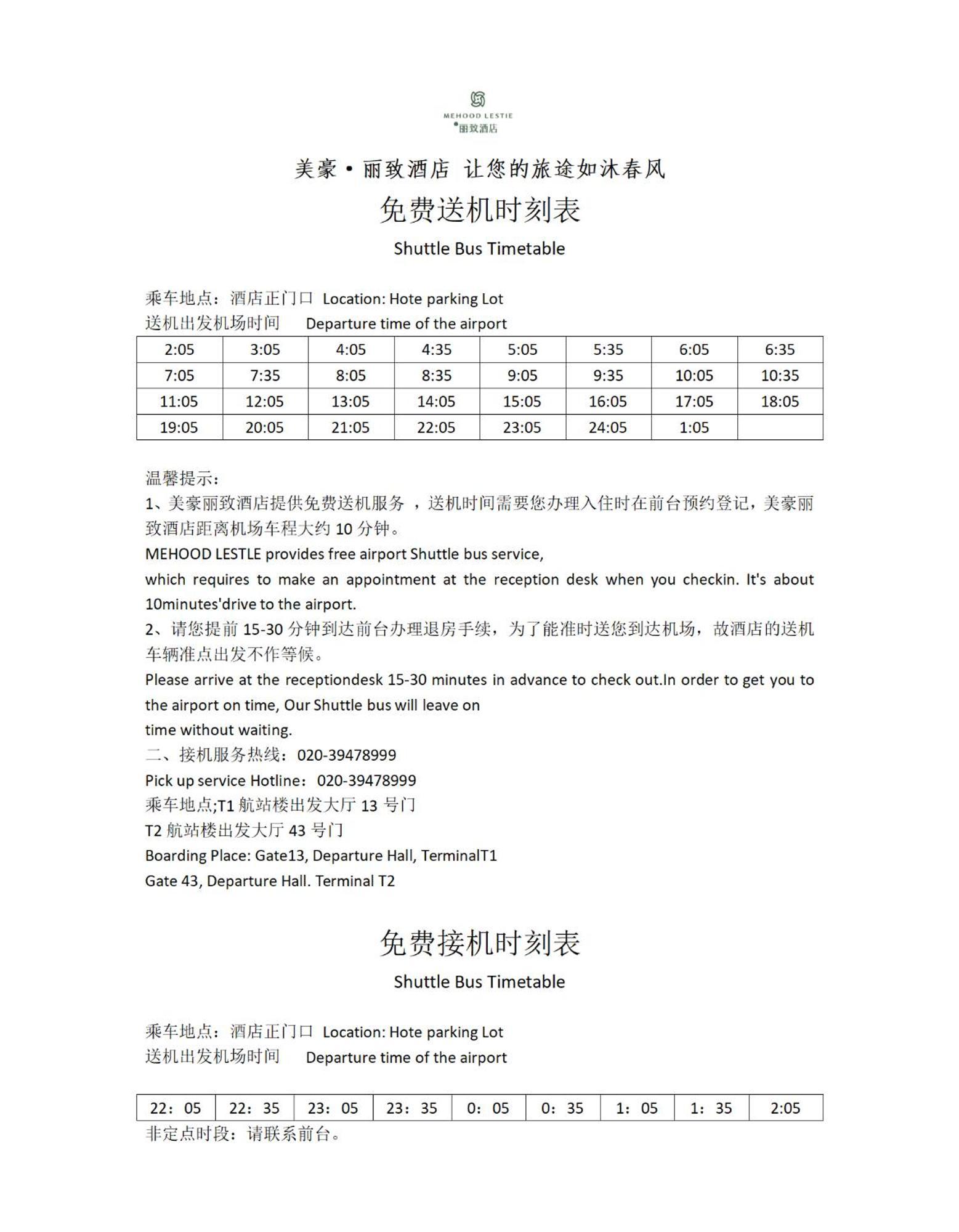 Guangzhou Baiyun Airport Mehood Liz Hotel Free Shuttle Bus To Airport Kültér fotó